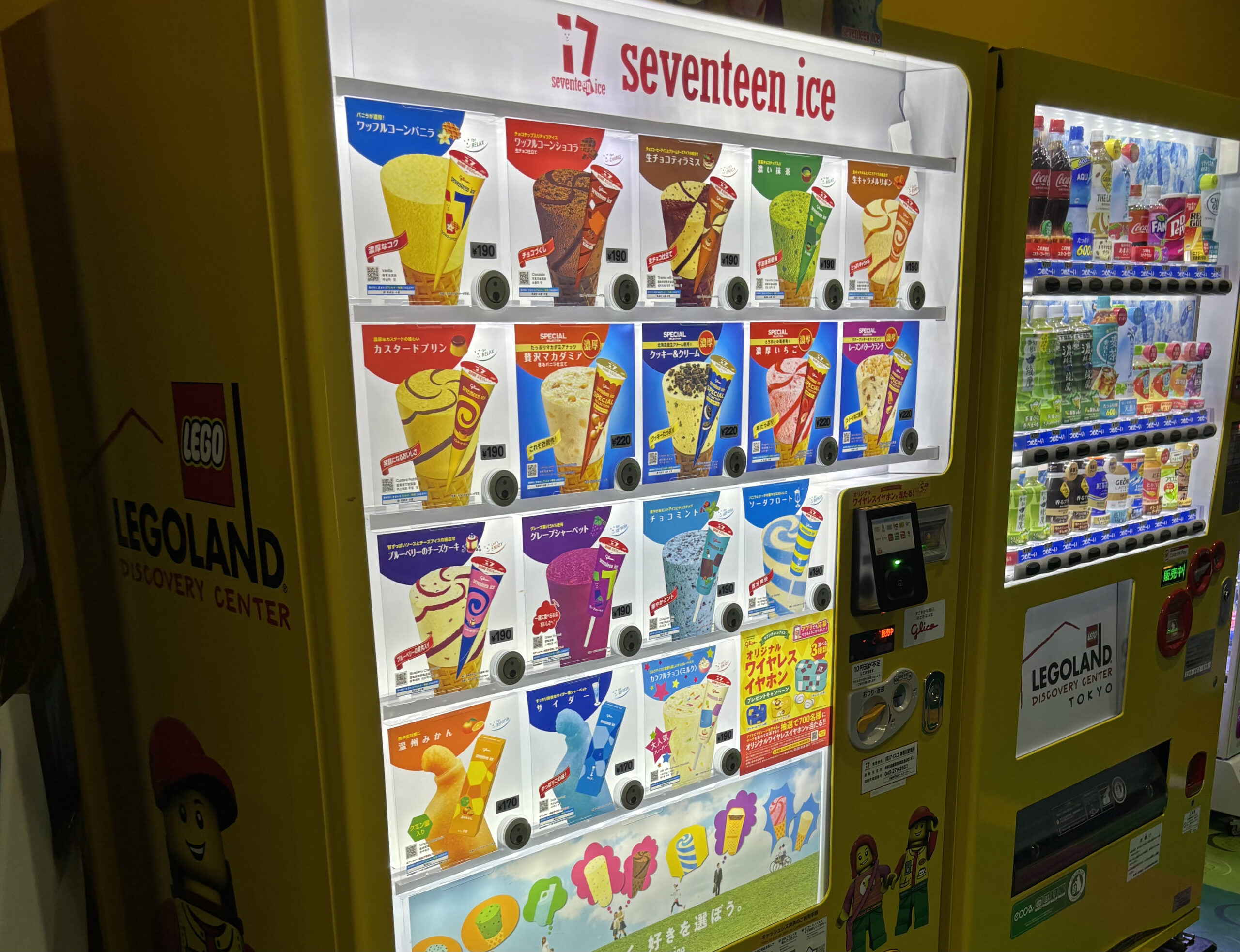 レゴランド東京内にある自動販売機(セブンティーンアイスとジューズ)