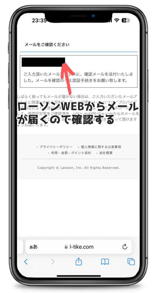 ローソンWEB会員新規登録によって送信されたメール画面