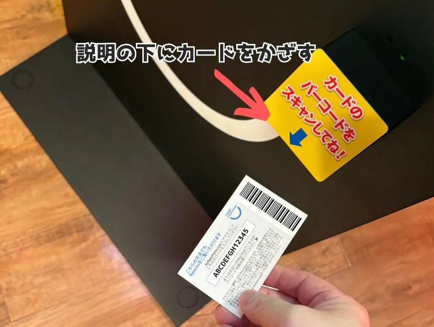 レゴランド東京・大阪に設置されてるカメラにバーコードをスキャンさせる