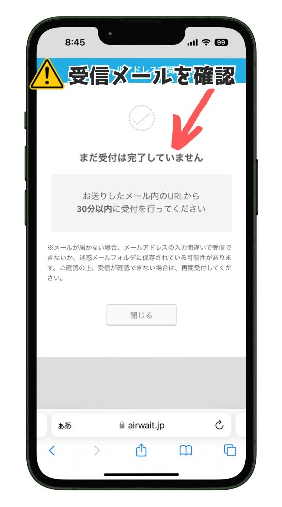 ワークショップ予約受付メール送信完了画面