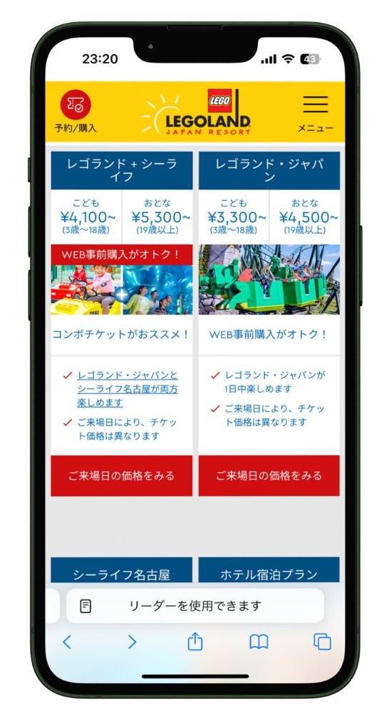 レゴランド名古屋公式チケット購入ページ